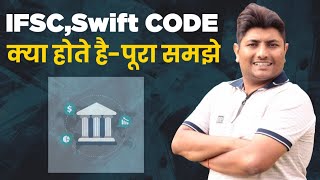 IFSC CODE क्या है  IFSC कोड कैसे पता करें  what is IFSC code  how to know IFSC code [upl. by Irrac]