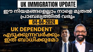 UK Immigration Update നാളെ മുതൽ ഈ നിയമങ്ങൾ നിലവിൽ വരും UK DEPENDENTS ബാധിക്കുമോ UK NEW RULE [upl. by Netsirhc]