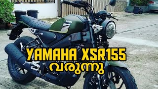 YAMAHA XSR 155  LAUNCH DATE  PRICE  LEAKED VIDEOS [upl. by Llenrrad]