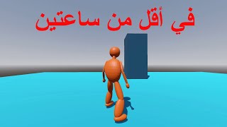 صناعة لعبة ثلاثية الأبعاد من المنظور الثالث في أقل من ساعتين في Godot 4 [upl. by Aronal334]