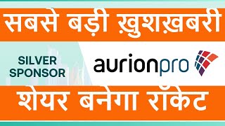 aurionpro share latest news  best multibagger stocks to buy now  aurionpro solutions ltd [upl. by Shirley]