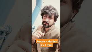 Aurton r Mardun ky 5 mint comedy sanjaymaurya funny fun marathicomedy memes funnymemes vlog [upl. by Mady496]