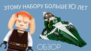 Обзор на LEGO 9498 Saesee Tiins Jedi Starfighter 2012 года starwars обзор [upl. by Karli483]