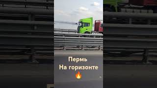 Друзья всем привет 👋Есть кто с Перми🤝🔥🎉🎉🎉 [upl. by Nosecyrb]