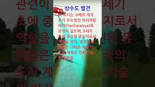 마헨드라파르바타Mahendraparvata youtubeshorts shorts mystery history khmerempire angkorwat [upl. by Colon]