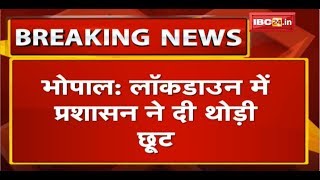 Bhopal Lockdown में प्रशासन ने दी थोड़ी छूट  डेयरी Medical Store और बेकरी खोलने की मिली छूट [upl. by Eillime]