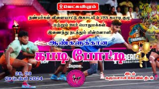 FSA Vs VENPURA  1st ROUND  FRIENDS SPORTS ACADEMY  ஆண்களுக்கான கபடி போட்டி 2024 [upl. by Lyndsey873]