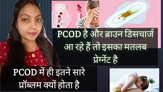 PCOD me brown discharge kyu hota hai  or pregnancy mein bhipregnancyplan [upl. by Notxed]