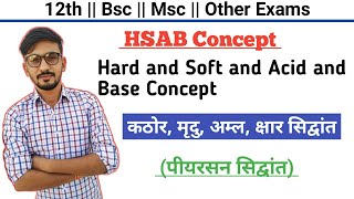 HSAB CONCEPT In Hindi  Pearson Theory  Acid and Base Theory  By Dadhich Sir [upl. by Otrebmal]