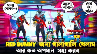 RED BUNNY বান্ডিল না থাকায় ৩ টা আবাল আমাকে অপমান করলো 😭 অপমানের প্রতিশোধ কি নিতে পারবো 😡 FREE FIRE [upl. by Eissen]