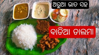 ବିନା ପିଆଜ ରସୁଣ ରେ ପ୍ରସ୍ତୁତି ବାଡିଆ ଡାଲମା 🥰 dalama odia recipe  no onion no garlic  odiarosei food [upl. by Lorrimer]