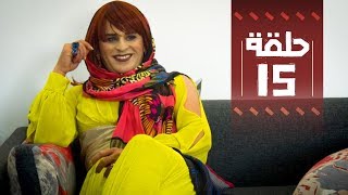 Youssef Ouzellal  FATEMA ETTAWIL  EP 15  يوسف أوزلال  فاطمة التاويل [upl. by Seravaj]