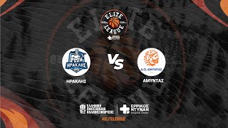 Elite League  Ηρακλής  Αμύντας ΑΟ  16122023 1700 [upl. by Rfinnej]