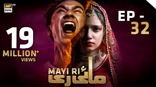 Mayi Ri  Episode 32  2 September 2023 English Subtitles  ARY Digital Drama [upl. by Sara-Ann926]