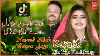 Koka Main Piya Mahiya  Naveed Khan Sayra Jatti  New Saraiki Song  DS Productions [upl. by Batruk129]