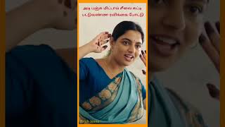 Panjumittai Selai Song 🎤 Lyrics ✒️  Vaazhai  Teacher Dance  krishjeeva lyricssongs tamilsongs [upl. by Ativak]