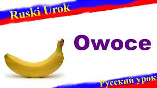 Rosyjski 35  Owoce po rosyjsku Nauka rosyjskiego Rosyjski online Poziom A1 [upl. by Gabey138]