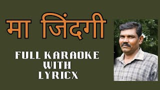 मा जिंदगी  Ma Jindagi  karaoke christian songs [upl. by Atinet507]