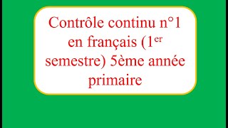 Contrôle continu n°1 en français 1er semestre 5ème année primaire [upl. by Medovich]