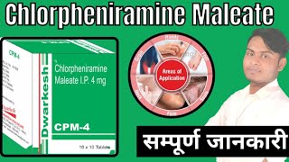 chlorpheniramine maleate tablets ip 4mg  Chlorpheniramine maleate tablets  CPM4 tablet uses [upl. by Massey]