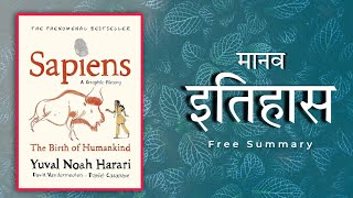 Sapiens  Hindi Audiobook  Yuval Noah Harari  Humankind  Summary [upl. by Aihsekat959]