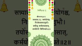 Adhyay 5  Day 1  Adhyay 5 Shlok 1 2  Shrimad Bhagvad Gita Recitation by Naisha Chawda [upl. by Atinoj]