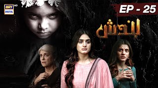 Mein  Episode 18  4 Dec 2023 Eng Sub  Wahaj Ali  Ayeza Khan  ARY Digital [upl. by Maddi]