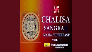 Vishnu Chalisa Maha Superfast [upl. by Clive]