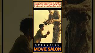 एक राक्षस एक नवजात बच्चे को उसकी मां से छीन लेता है लेकिन😱 movieshorts moviesalon shorts [upl. by Starks952]