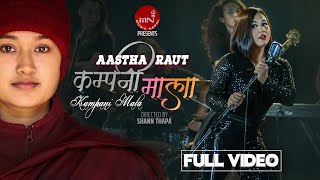 Kampani Mala  Astha Raut  Riyasha Dahal  Official Music Video 2022 [upl. by Veriee]