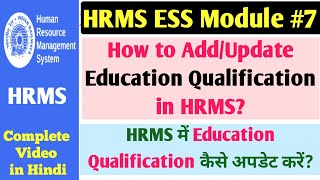 HRMS me Education Qualification kaise Add kare  How to update Education Qualification in HRMS [upl. by Auod]