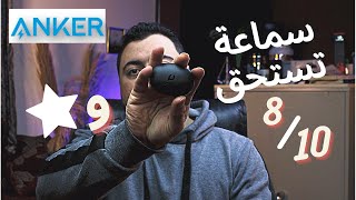 Anker Life P2 Mini Review  مراجعة غريبة جداً  احكم بنفسك [upl. by Leahkim]