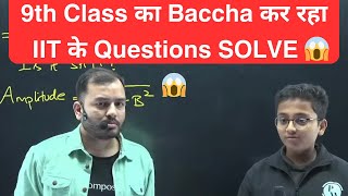 Class 9 Student Solving IIT JEE Questions  😱 Alakh Sir Teaching PHYSICS 😍 [upl. by Shenan]