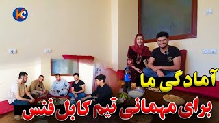 آمادگی برای مهمانی تیم‌ کابل فنس [upl. by Aihseyt]