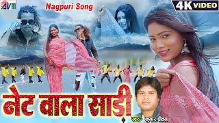 Kumar Pritam  Roshan  Kiran  Nagpuri Video Song  Net Wala Saree  New Sadri Gana  Dj Geet 2023 [upl. by Oznole]