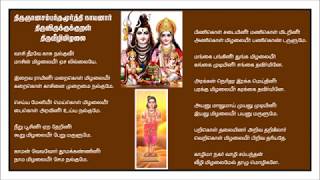 வாசி தீரவே காசு நல்குவீர்  Vasi theerave kasu nalguveer [upl. by Genie173]