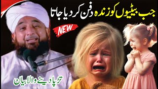 Raza Saqib Mustafai Emotional Bayan  Saqib Raza Mustafai New Full Bayan [upl. by Oigimer]