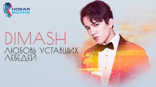 Dimash Qudaibergen Igor Krutoy  Love of Tired Swans  New Wave 2019 [upl. by Atal]