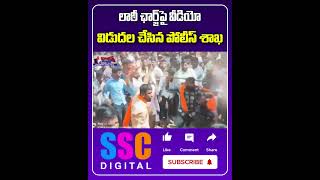 Police lathi charge At Muthyalamma Temple  Secunderabad  Shorts Sscdigital Balannamuchatlu [upl. by Robina]