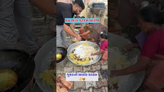 gujrati styl katlet katlesh recipe trendingvideo trending virelshorts virelvideo [upl. by Led]