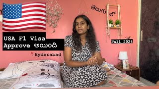 Na Visa approve అయింది VISA ExperienceHyderabad F1 Visa visa interview usa india [upl. by Murrah223]