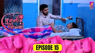 Adaree Geethayak  EPISODE 15  ආදරේ ගීතයක්  23rd April 2024 [upl. by Okoyk604]