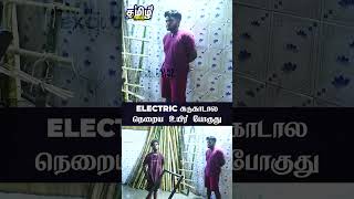 Electric சுடுகாடால நெறைய உயிர் போகுது சுடுகாடு ஊழியர் திகில் பேட்டி electriccrematorium cremation [upl. by Seve]