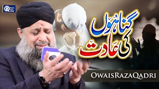 Owais Raza Qadri  Gunaho Ki Adat Chura Mere Maula  Official Video [upl. by Nairahcaz]