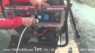 เครื่องกำเนิดไฟฟ้า เครื่องปั่นไฟ Generator รุ่น GS5500 [upl. by Ogir]