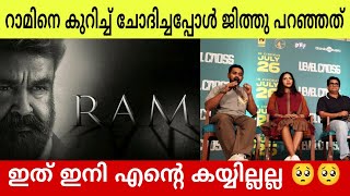 Jeethu Joseph Mohanlal Movie Ram Update Release Date Asif ali Level Cross Press meet [upl. by Onairpic507]