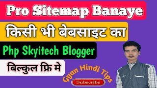 Pro Sitemap Free Me Banaye Kisi Bhi Website Ka Sitemap Generator Incrase Traffic Free HindiUrdu [upl. by Wilda264]