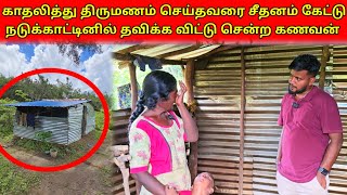 என்ன வாழ்க்கை 🥺🥺 ஒரு வேளை சாப்பாட்டிற்கும் கஷ்டம்  Tamil  SK VLOG [upl. by Eicats105]