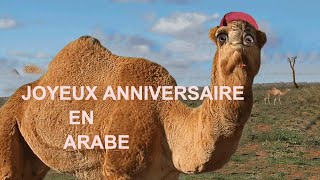 Joyeux Anniversaire en Arabeعيد ميلاد سعيد  ‏  Sana Helwa Ya Gamil [upl. by Eenafit]