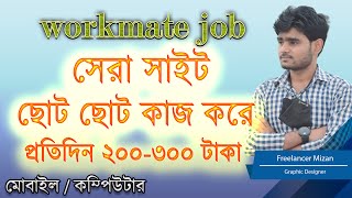 How to create Workmate job account  micro jobs site  Best Online Income Site 2023 Mizan [upl. by Tuppeny]